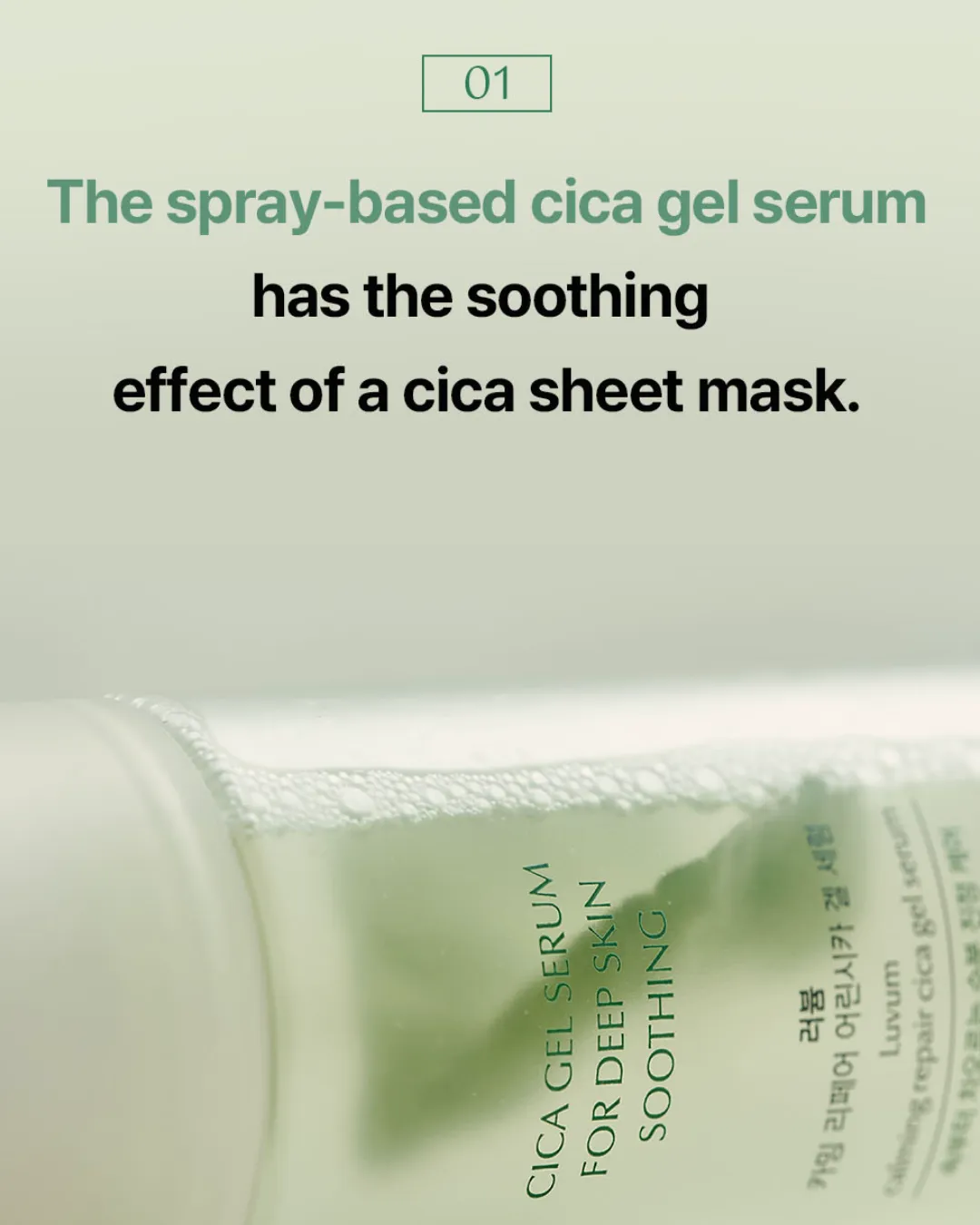 Luvum Calming Repair Cica Gel Serum